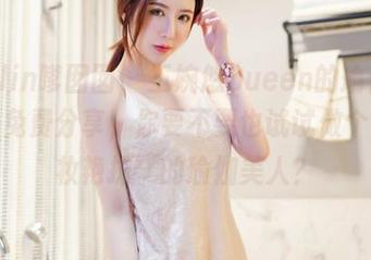 Feilin嗲囡囡 – 王婉悠Queen的瑜伽原图，免费分享，你要不要也试试做个‘浓妆艳抹’的瑜伽美人？