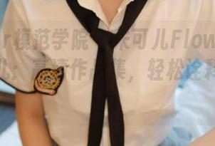 MFStar模范学院 – 朱可儿Flower携手修女范儿：高清作品集，轻松诠释别样魅力