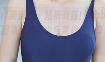 MyGirl美媛馆 – 短裤时刻！Abby王乔恩写真图集里的自由与奔放，分享疯癫时刻