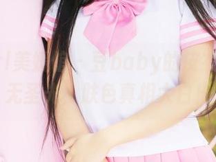 MyGirl美媛馆 – 豆baby的皮衣日常：无圣光，肤色真相大白！