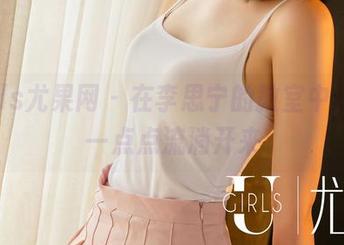 UGirls尤果网 – 在李思宁的教室中，写真一点点流淌开来