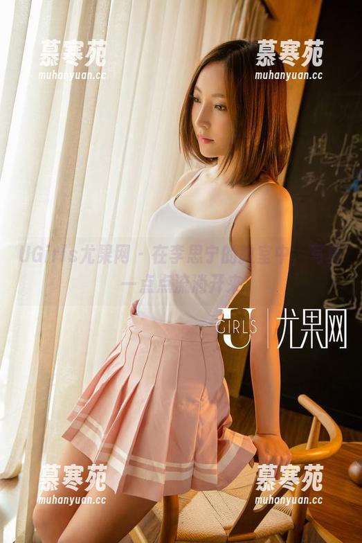 UGirls尤果网 - 在李思宁的教室中，写真一点点流淌开来
