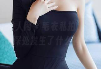 Xiuren秀人网 – 毛衣私拍，林文文的衣柜深处发生了什么神奇？
