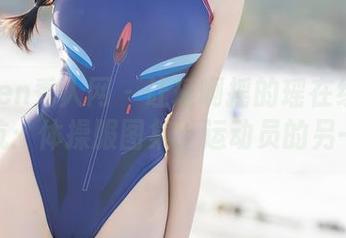 Xiuren秀人网 – 让瑶啊摇的瑶在线带你入坑：体操服图集，运动员的另一面