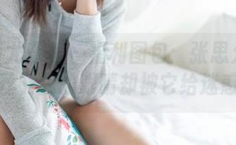 YouMi尤蜜荟 – 福利图包：张思允Nice穿黑丝，我的眼睛却被它给迷惑了！
