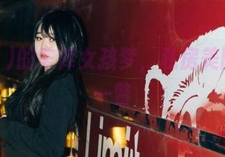 Zia(지아)的车库女孩梦，私房美图的随意一瞥