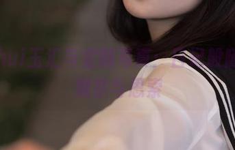 yuuhui玉汇与定制写真：日记般随意的观察与思索