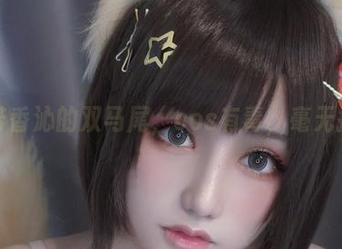 一笑芳香沁的双马尾，cos有毒，毫无抵抗力