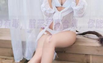三度69有毒，靛蓝写真合集，你能忍住吗？