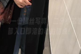 微密圈 – 一份黑丝写真，二分小芯酱，全部入口即溶的私拍甜点！