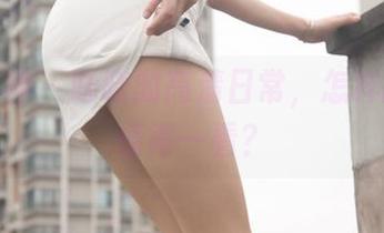 梦丝女神 – 晓晓的高清日常，怎样的资源值得一看？