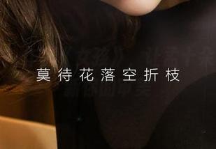 爱尤物 – 作品《女孩》，让孟十朵再次刷新你的审美