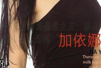 爱尤物 – 私房图集偶遇女友：菲儿的每一帧都让人想问‘这是谁’！