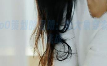 萌芽儿o0策划的图册：给大象穿衣服是个挑战