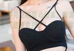 魅妍社 – 岑苑之的甜心图集：我说吧，谁还不是个“甜蜜负担”！快分享你的偏心目标！